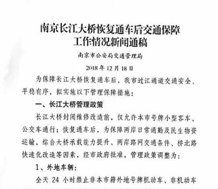 部分高速禁行?；愤\(yùn)輸車(chē)輛
