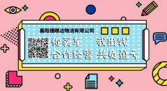 你買車，我出錢，合作經(jīng)營，共負盈虧