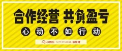 尋找危化運輸合伙人??！尋找危化運輸合伙人??！ 要求A2駕照及危化從業(yè)資格證。