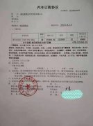 恭喜宜昌的王總正式加入捷順達(dá)這個(gè)大家庭！