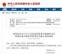 倒計(jì)時(shí)8天！元旦將實(shí)行的這些政策，你真的都了解嗎？