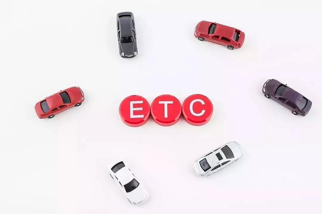 恢復(fù)收費(fèi)后，ETC用戶一定要注意這幾件事！
